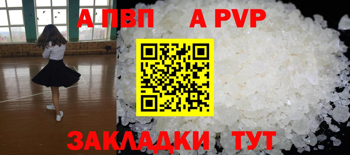 Alfa_PVP  A-PVP СК  Вход с VPN  Alfa_PVP СК  Канаш 