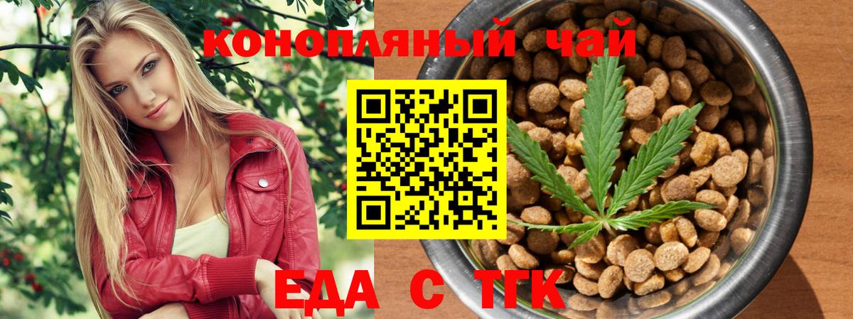 Канаш  Cannafood конопля  Вход с VPN 