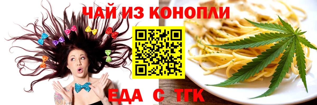 Canna-Cookies марихуана Канаш
