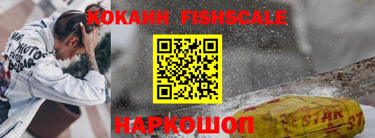 Cocaine 99% Канаш