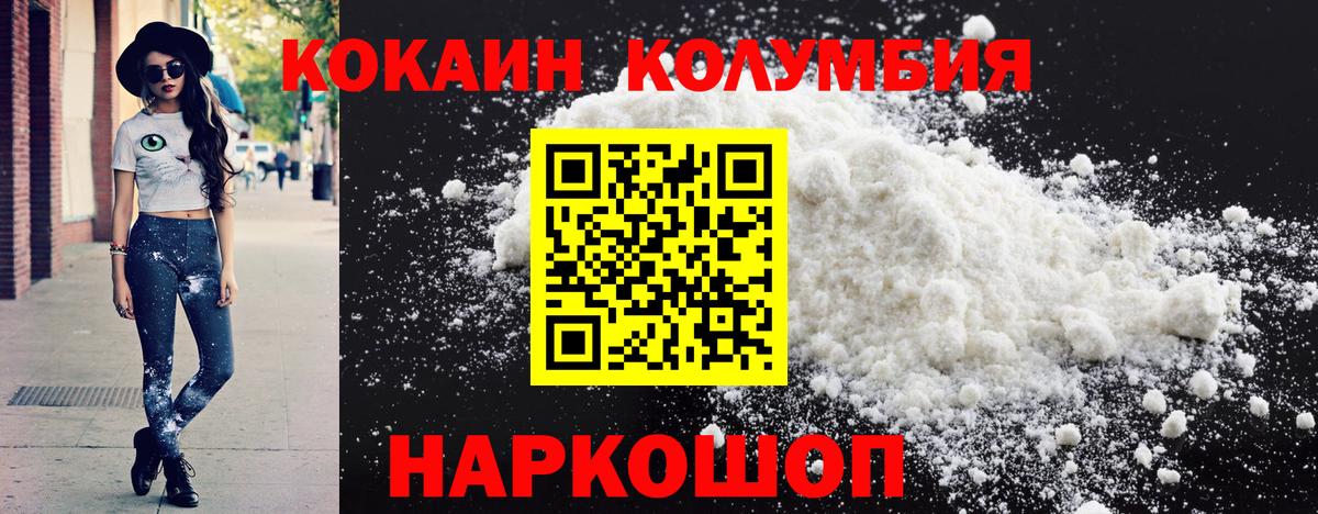 COCAIN Боливия  Cocaine 99%  Кокаин  Вход с VPN  Канаш 