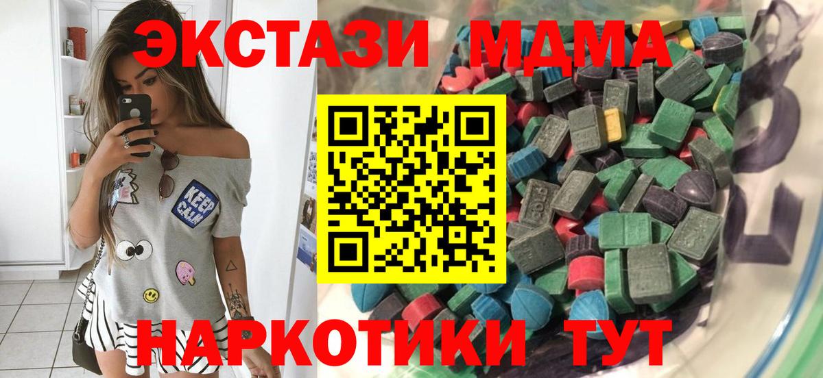 Экстази mix Канаш