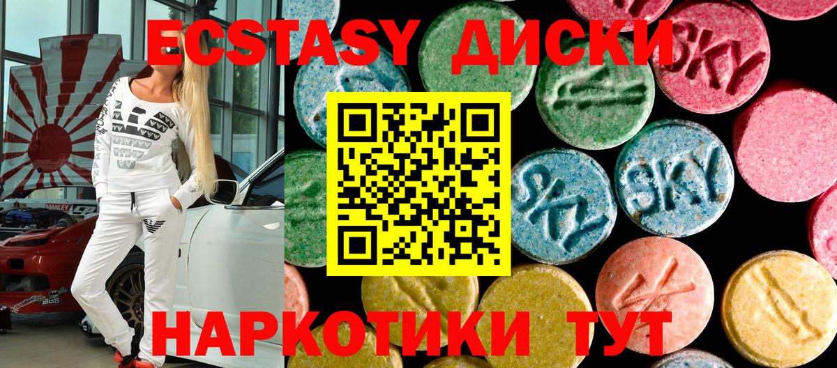 ЭКСТАЗИ 300 mg  Вход с VPN  что такое наркотик  ЭКСТАЗИ  Канаш  Экстази ешки 