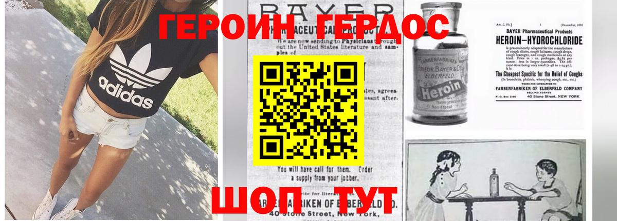 ГЕРОИН  Вход с VPN  Канаш  Героин VHQ 