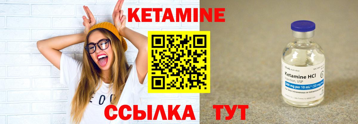 мега маркетплейс  Кетамин ketamine  Вход с VPN  Канаш  Кетамин ketamine 