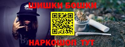 синтетический гашиш Бердск