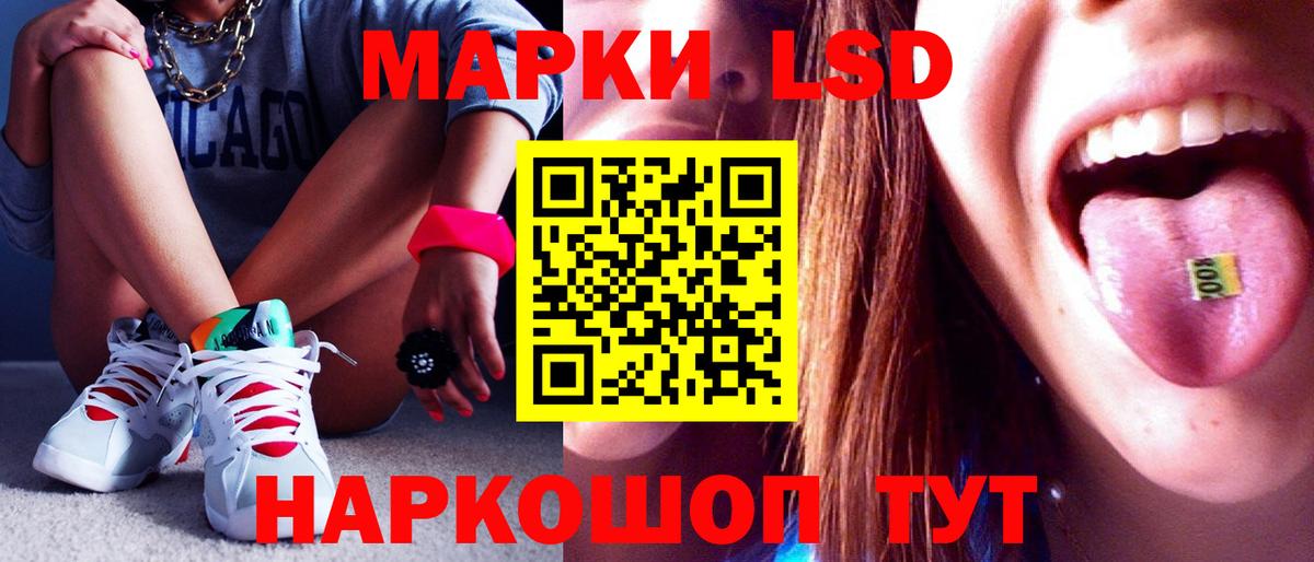 ЛСД экстази кислота  Вход с VPN  Канаш 