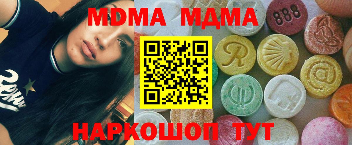 МДМА Molly Канаш