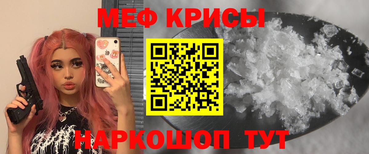 Меф мука Канаш