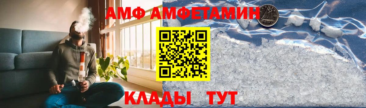 МЕТАМФЕТАМИН винт Канаш