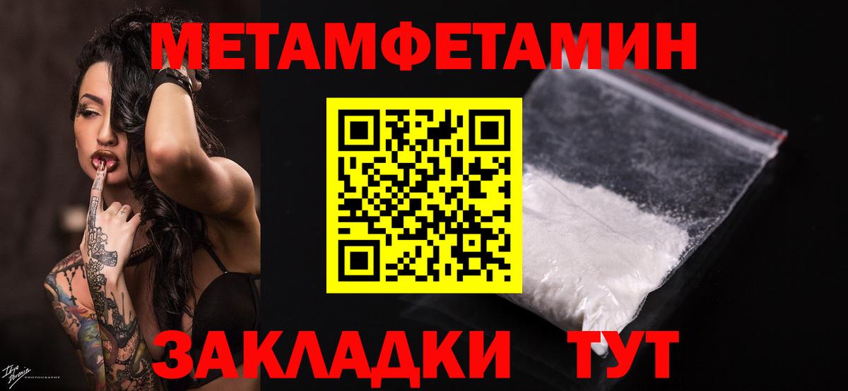 МЕТАМФЕТАМИН витя  МЕТАМФЕТАМИН витя  Вход с VPN  Канаш 