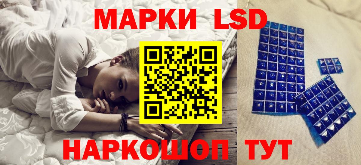 Марки 25I-NBOMe 1,8мг  Вход с VPN  Марки 25I-NBOMe 1,8мг  Канаш 