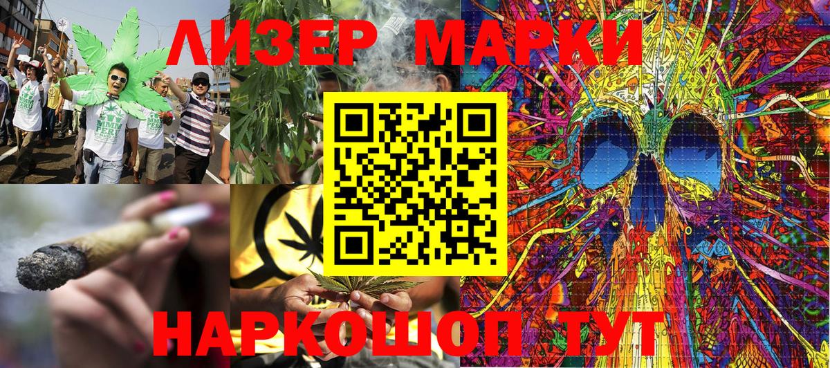 Марки 25I-NBOMe 1,8мг Канаш