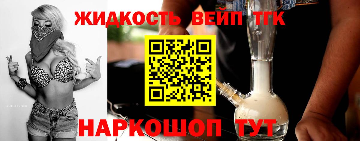 Канаш  Дистиллят ТГК вейп  Вход с VPN 